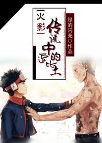 [Naruto] The legendary funny soil
