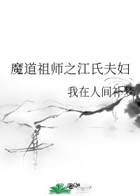 The Jiang family and his wife