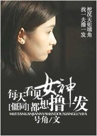 [Zhentong] Every day I see the goddess, I want to have a haircut