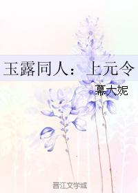 Yulu colleagues: Shangyuan Ling