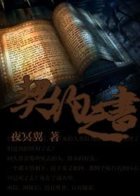 book of contract