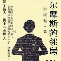 Sherlock Holmes' Neighborhood 221C