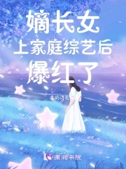 The eldest daughter became popular after appearing on a family variety show