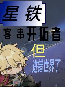 Xingtie: Starting from the Cloud Five period