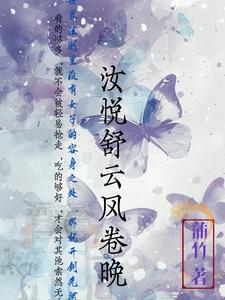 Ru Yue Shu Yun Feng Wen Wan