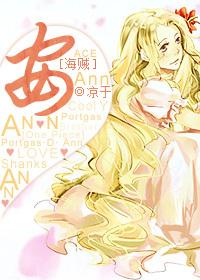 [Pirate] Ann