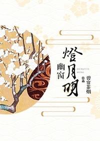 [Comprehensive + Onmyoji] Quiet Window Lamp Moon Bright