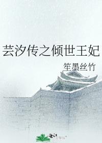 The legendary princess of Yunxi