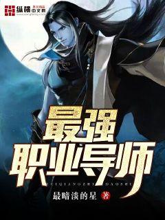 The strongest professional mentor