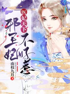 The Doctor's Concubine: Don't mess with the evil princess