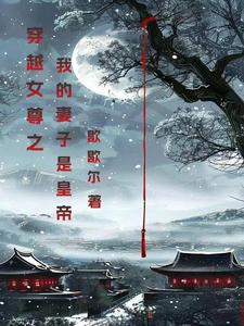 The Divine Doctor Son of the Female Master