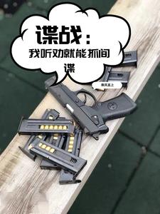 You were asked to keep a low profile and lie low, so you became the chief of a special high-tech dep