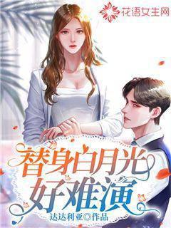 It's so difficult to act as a stand-in for Bai Yueguang