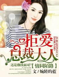 Love strangers, refuse to love Mr. President