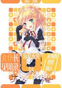 The Head Maid