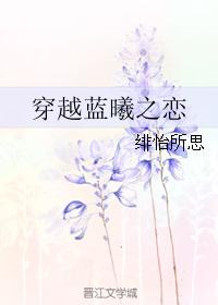 Love Through Lanxi