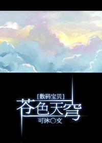 [Digimon] Pale Sky