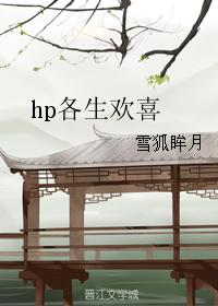 hp is happy